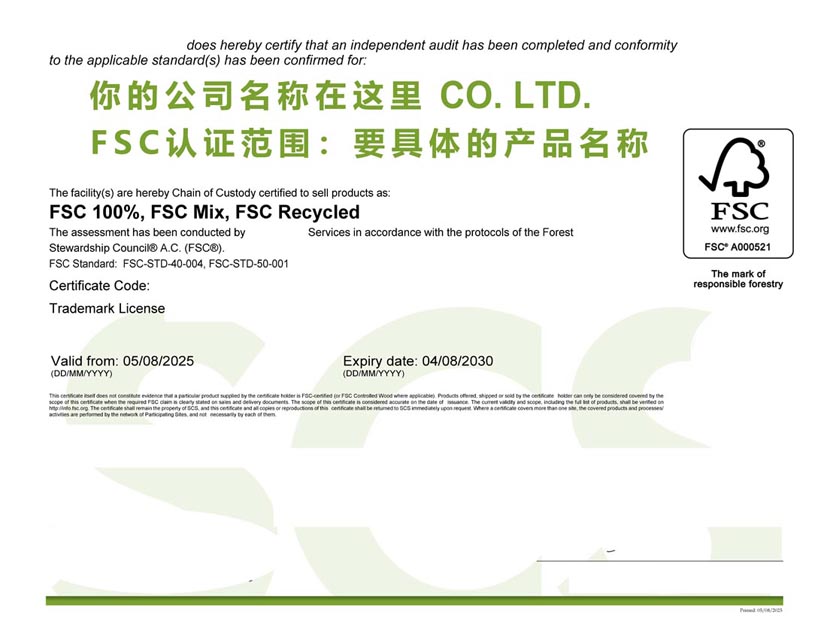 汕头fsc森林认证证书